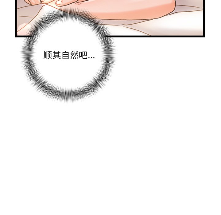 故鄉的那些女人 第4章 第14页