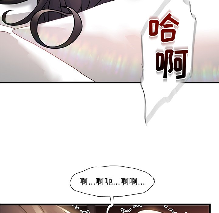 故鄉的那些女人 第4章 第81页