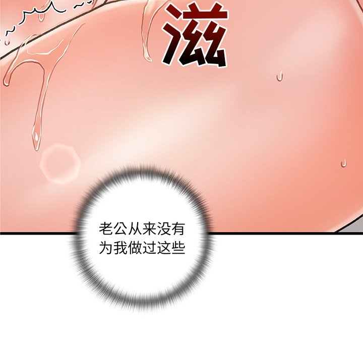 故鄉的那些女人 第4章 第66页