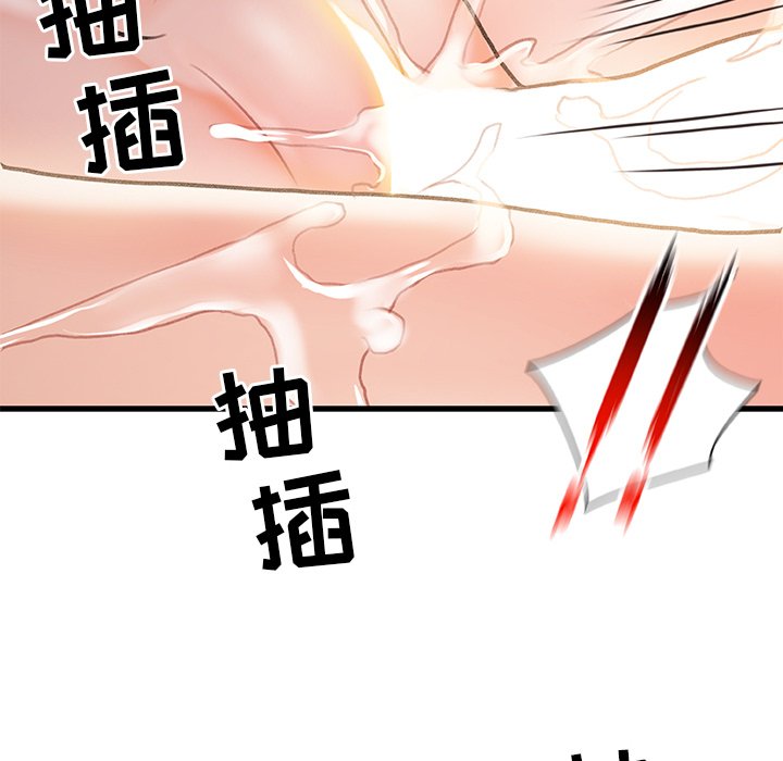 故鄉的那些女人 第4章 第75页