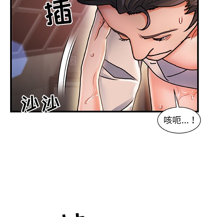 故鄉的那些女人 第4章 第65页