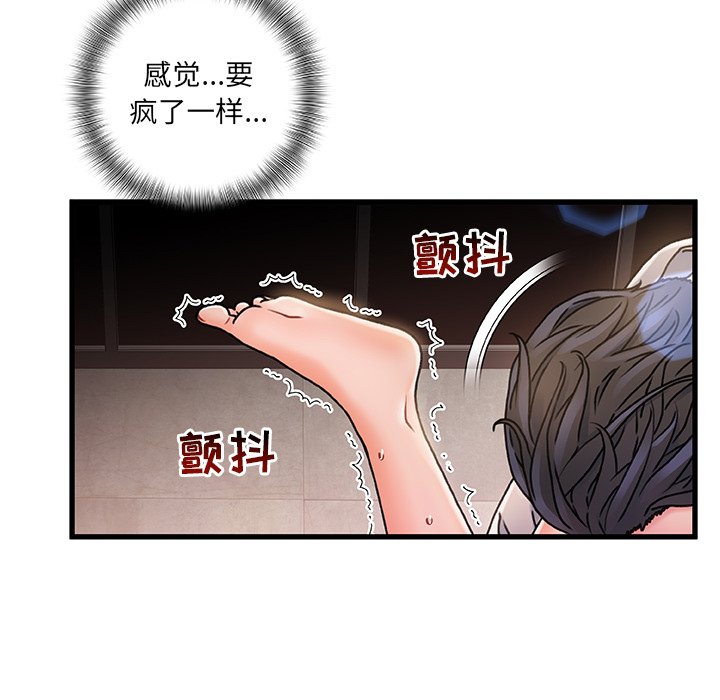故鄉的那些女人 第4章 第69页