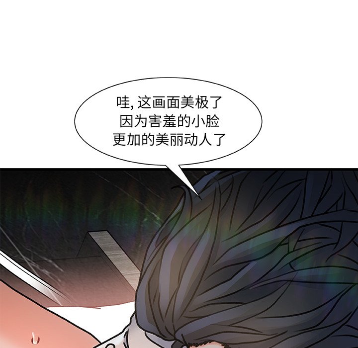 故鄉的那些女人 第4章 第58页