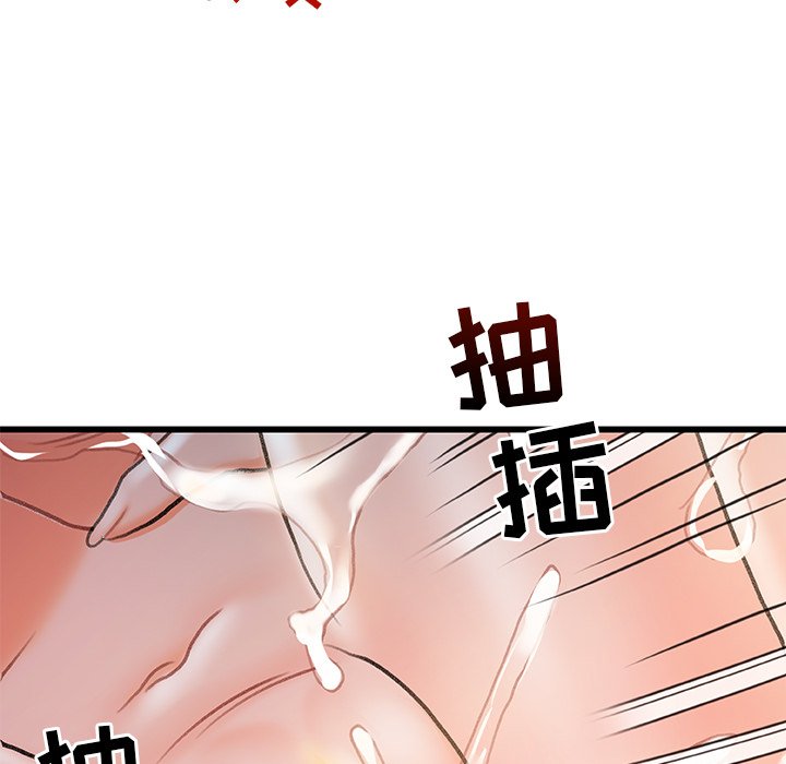 故鄉的那些女人 第4章 第88页