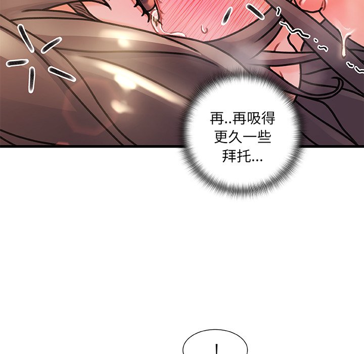 故鄉的那些女人 第4章 第73页