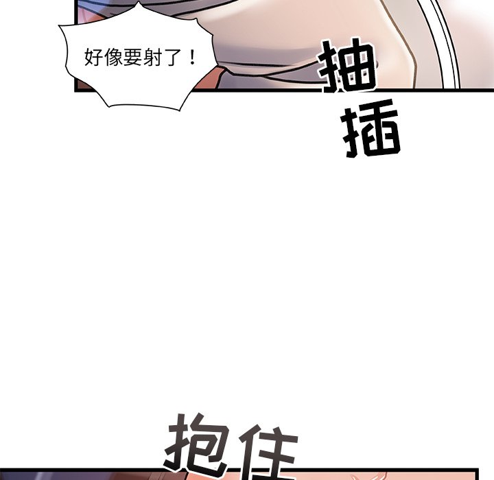故鄉的那些女人 第4章 第92页