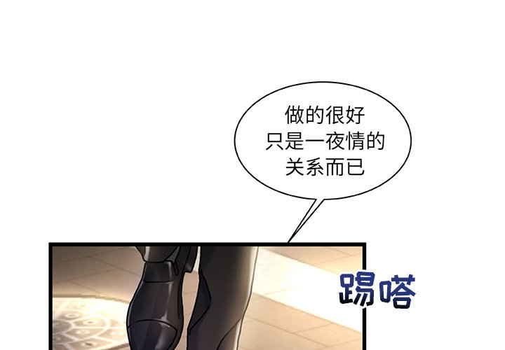 故鄉的那些女人 第5章 第1页