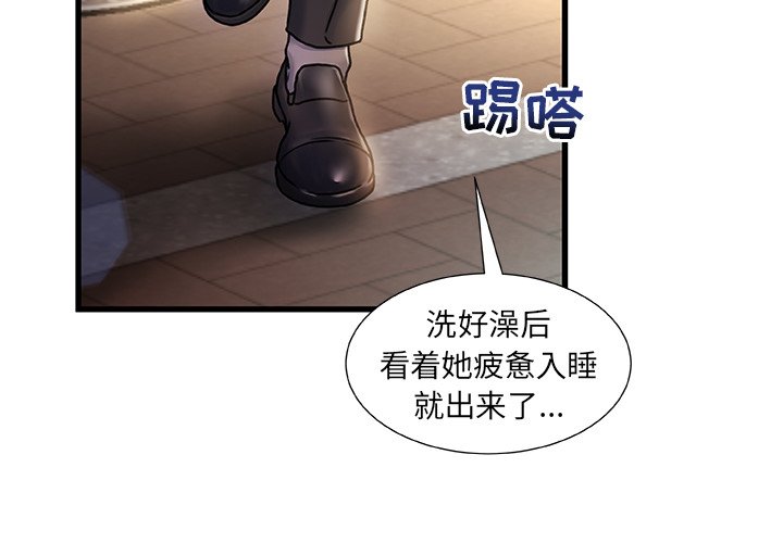 故鄉的那些女人 第5章 第2页
