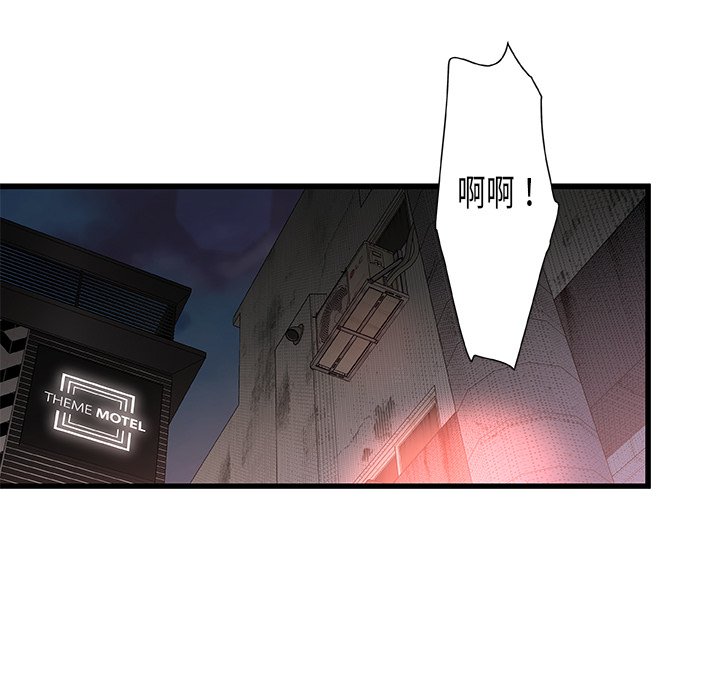 故鄉的那些女人 第5章 第19页