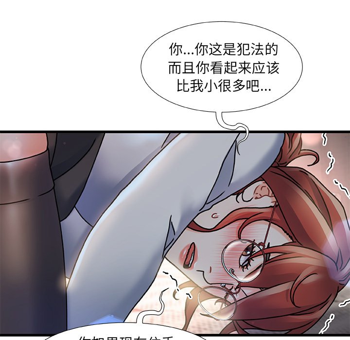 故鄉的那些女人 第5章 第12页