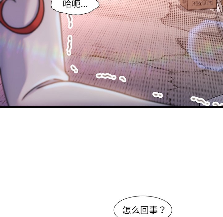 故鄉的那些女人 第5章 第8页