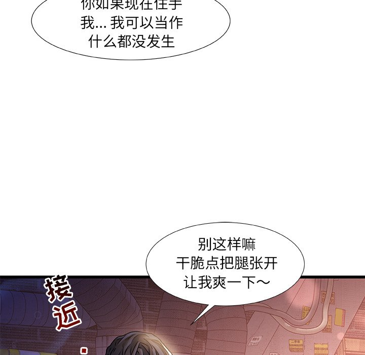 故鄉的那些女人 第5章 第9页