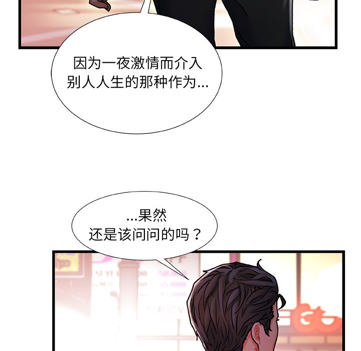 故鄉的那些女人 第5章 第5页