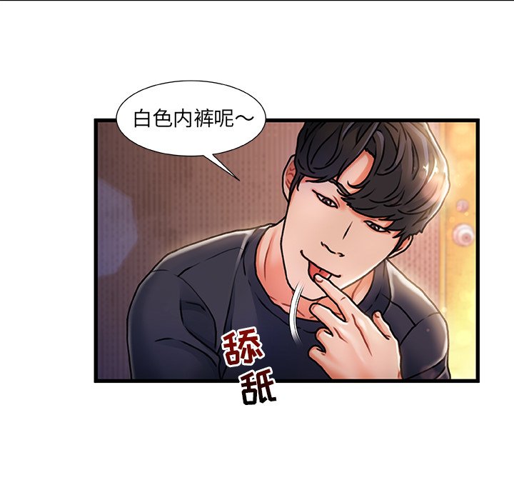 故鄉的那些女人 第5章 第11页