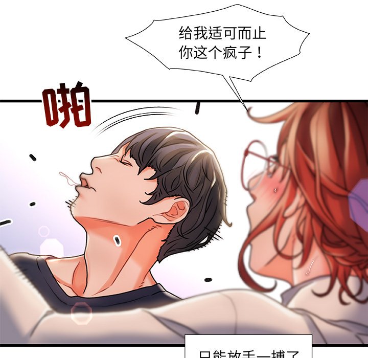 故鄉的那些女人 第5章 第25页