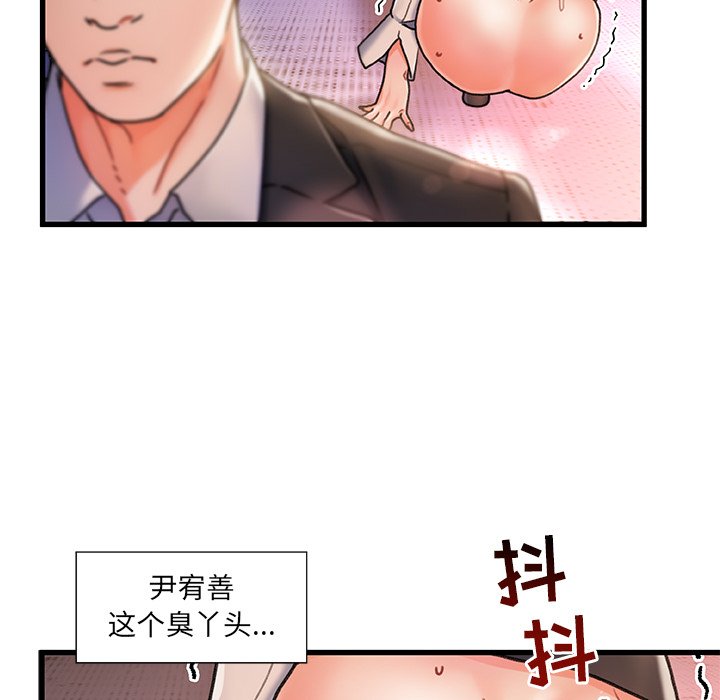 故鄉的那些女人 第5章 第77页