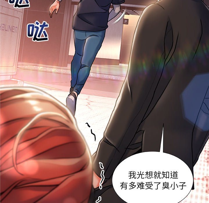 故鄉的那些女人 第5章 第38页