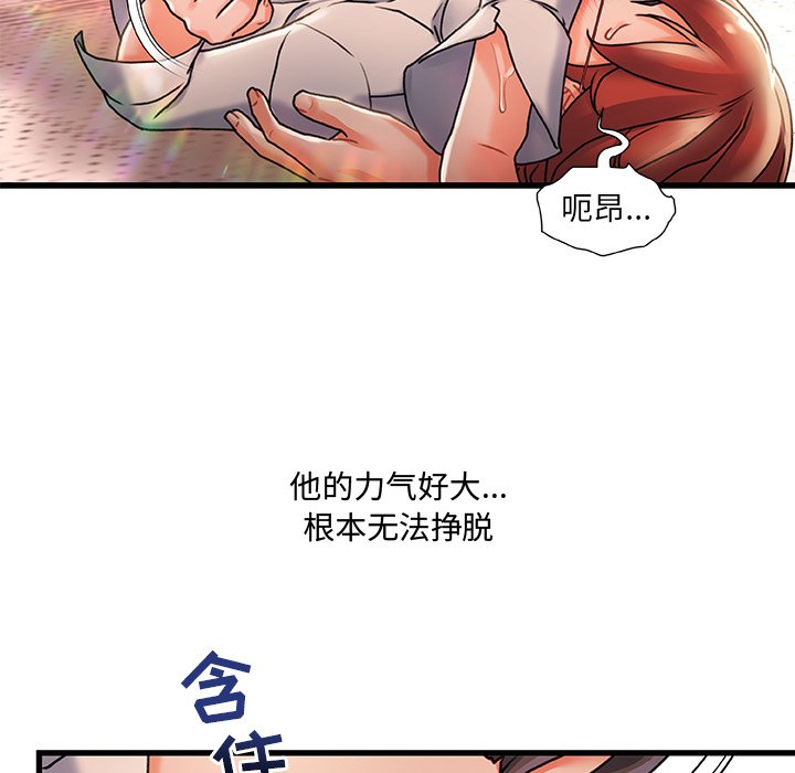 故鄉的那些女人 第5章 第33页