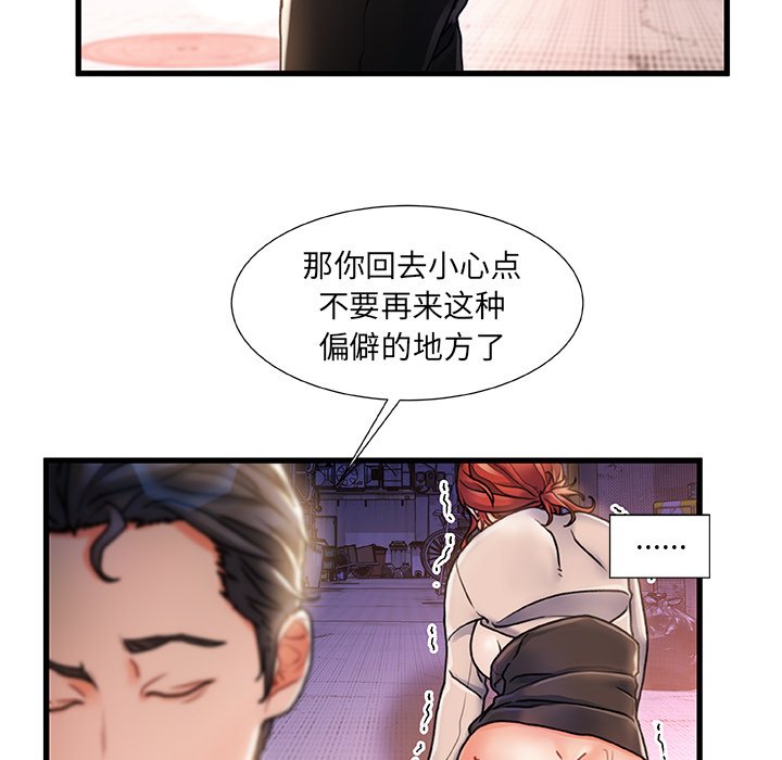 故鄉的那些女人 第5章 第22页