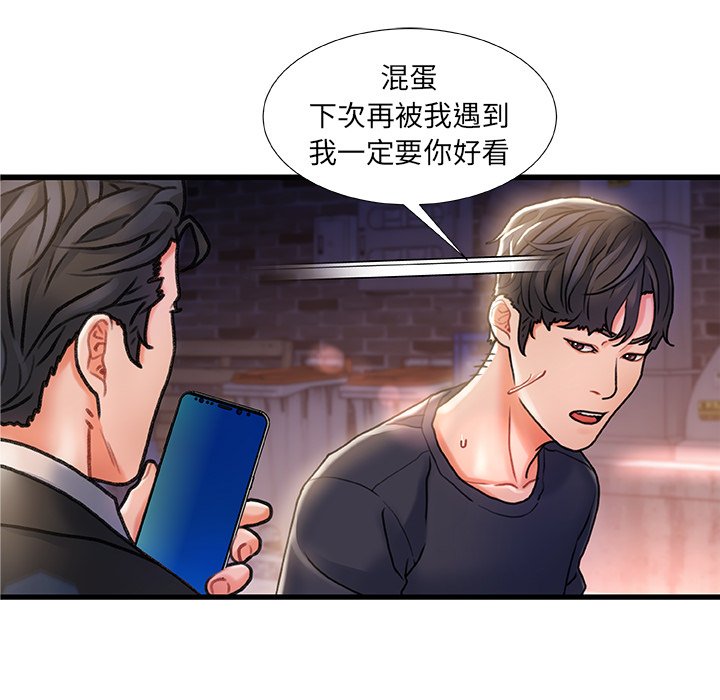 故鄉的那些女人 第5章 第62页