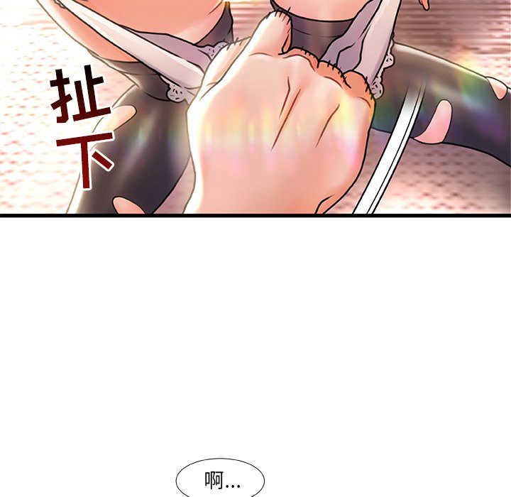 故鄉的那些女人 第5章 第44页