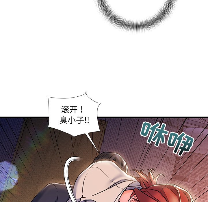 故鄉的那些女人 第5章 第46页