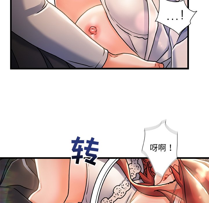 故鄉的那些女人 第5章 第30页