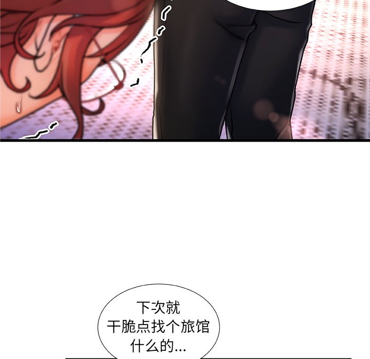 故鄉的那些女人 第5章 第65页