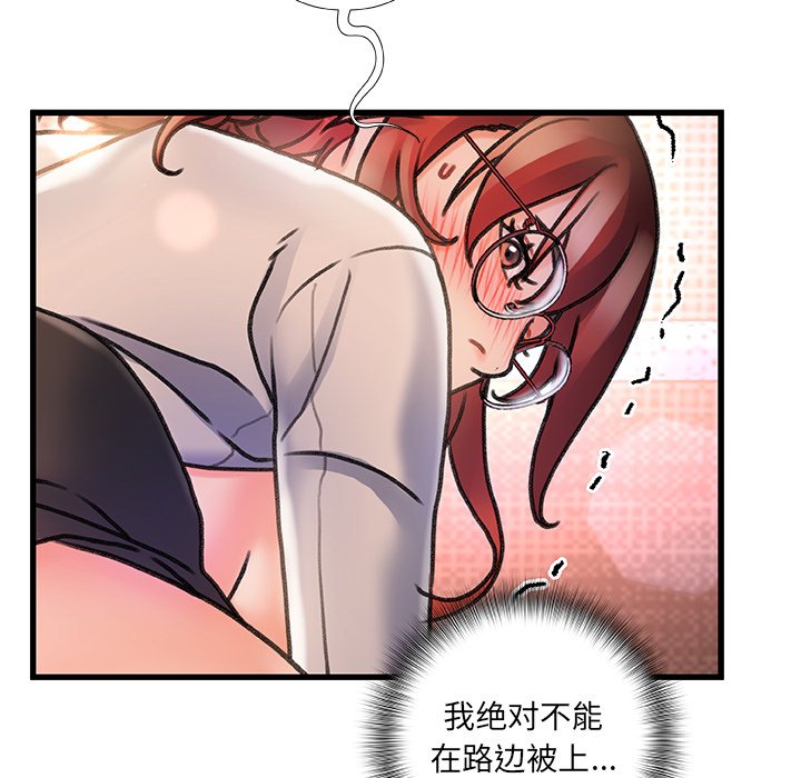故鄉的那些女人 第5章 第20页