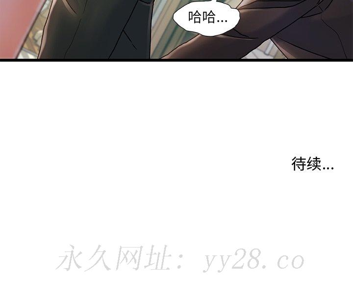 故鄉的那些女人 第5章 第144页