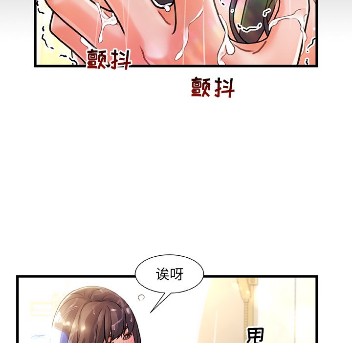 故鄉的那些女人 第5章 第120页
