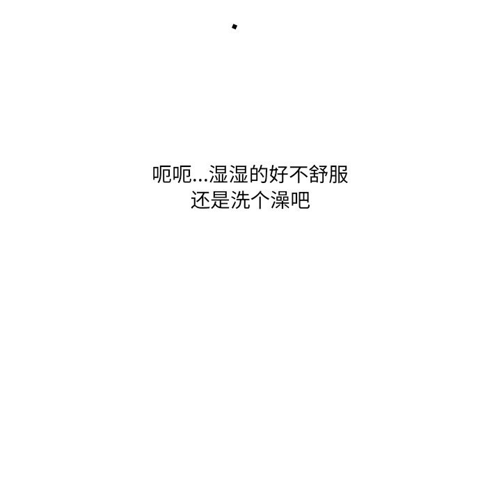 故鄉的那些女人 第5章 第97页