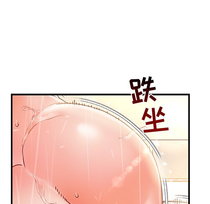 故鄉的那些女人 第5章 第128页