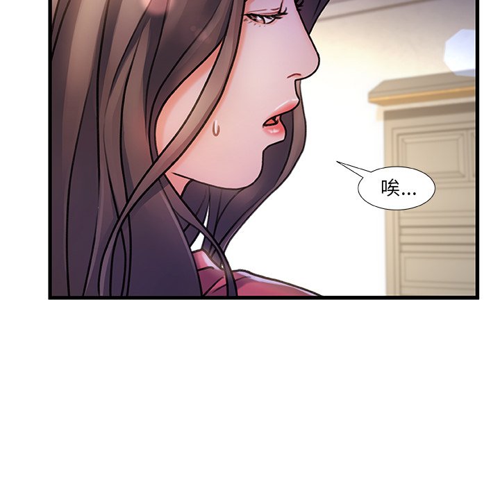 故鄉的那些女人 第5章 第85页