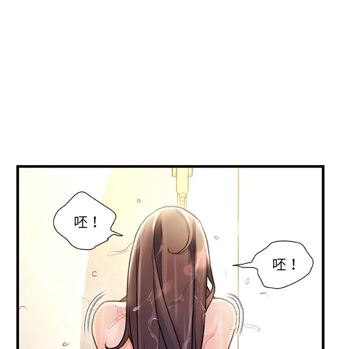 故鄉的那些女人 第5章 第125页