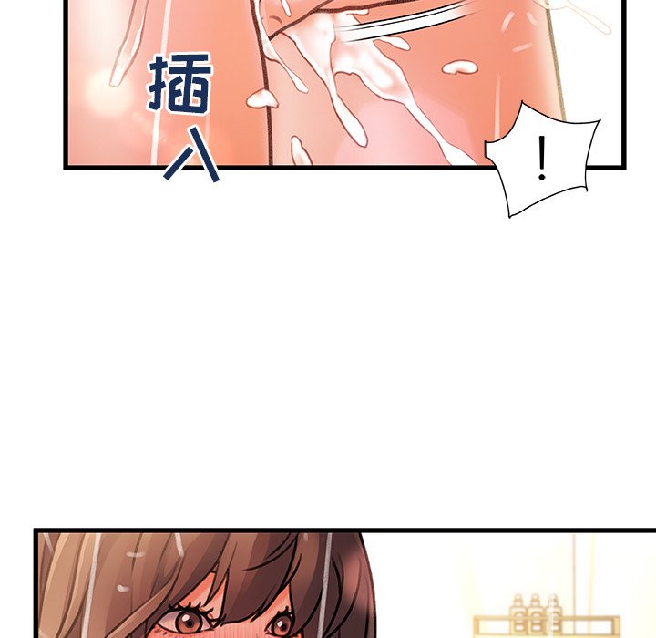 故鄉的那些女人 第5章 第83页