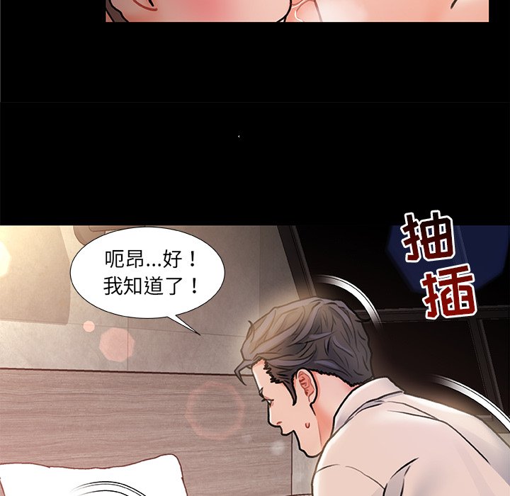 故鄉的那些女人 第5章 第109页