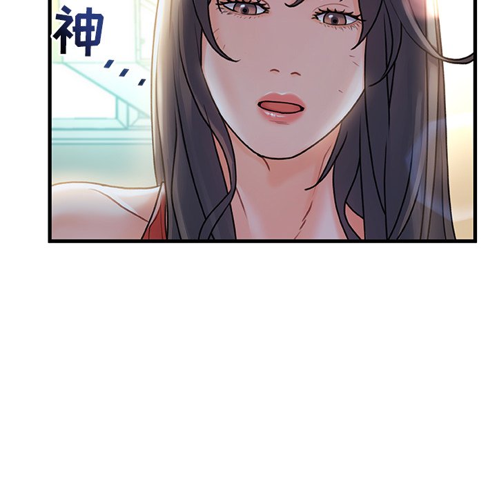 故鄉的那些女人 第5章 第92页