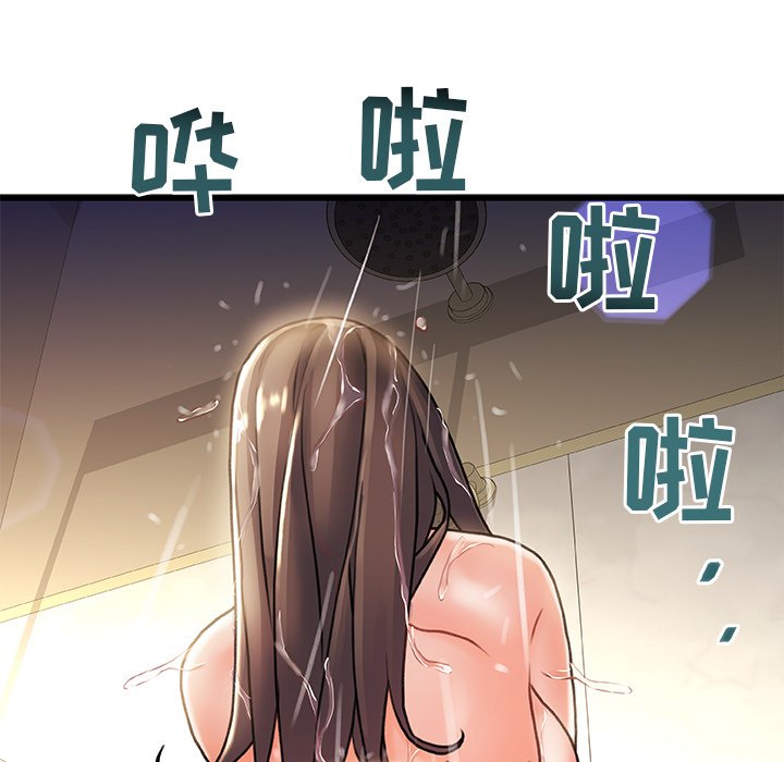 故鄉的那些女人 第5章 第98页