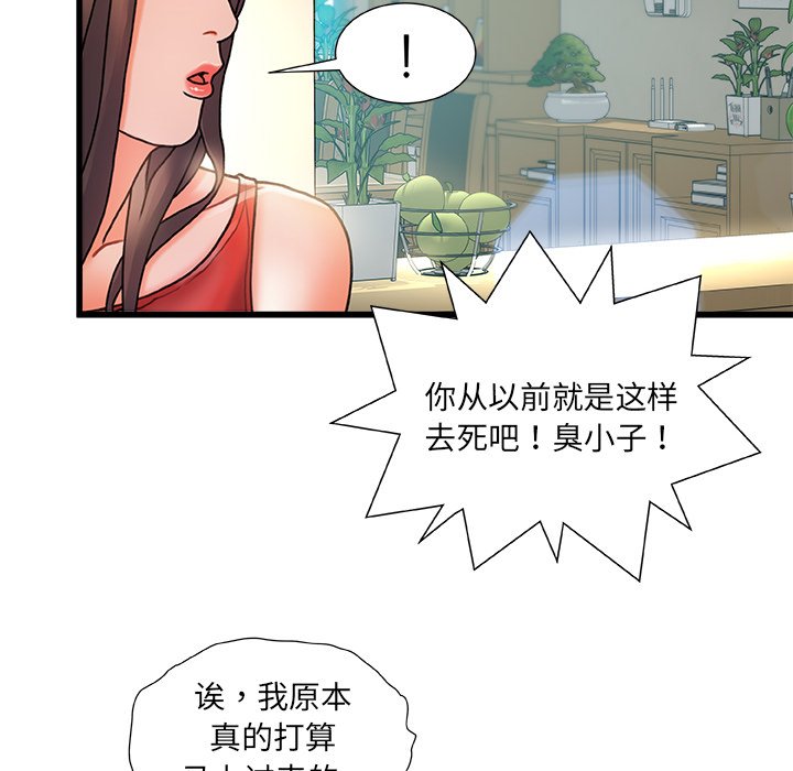 故鄉的那些女人 第5章 第140页