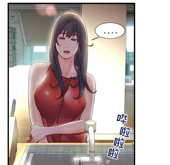 故鄉的那些女人 第5章 第112页
