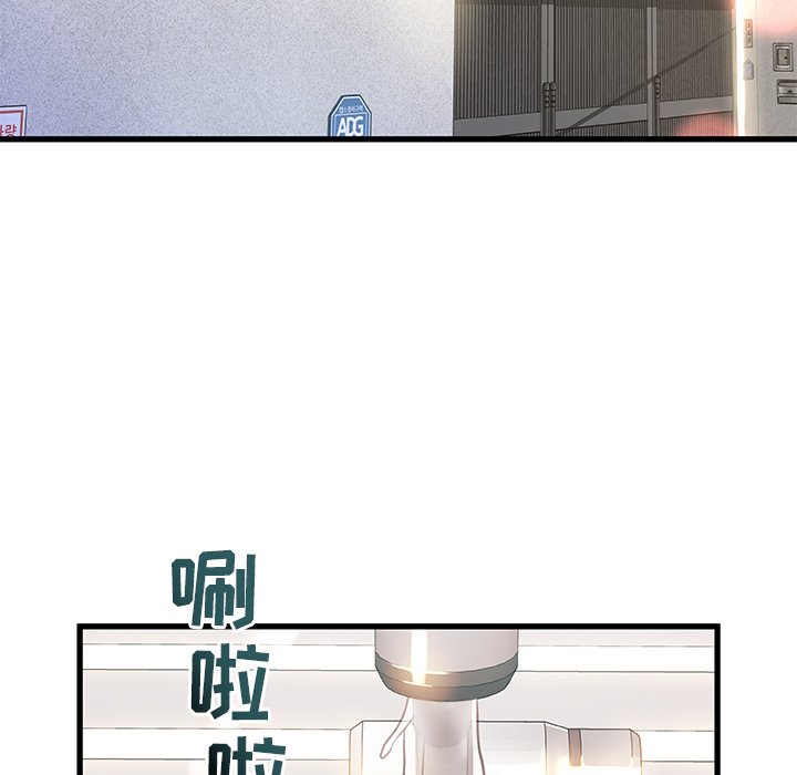 故鄉的那些女人 第5章 第86页
