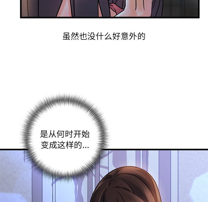 故鄉的那些女人 第5章 第93页