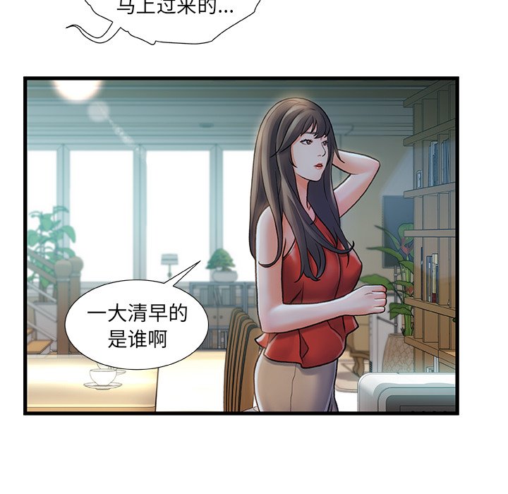 故鄉的那些女人 第5章 第96页