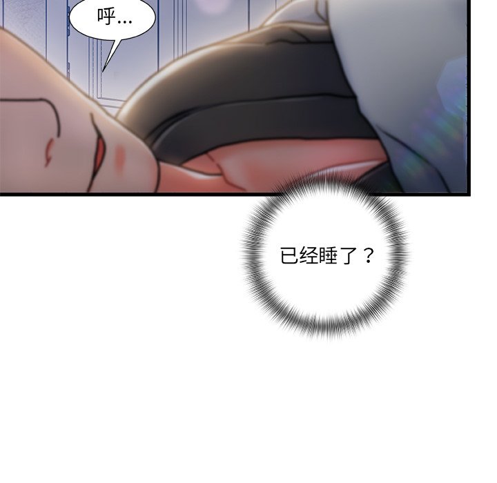 故鄉的那些女人 第5章 第91页