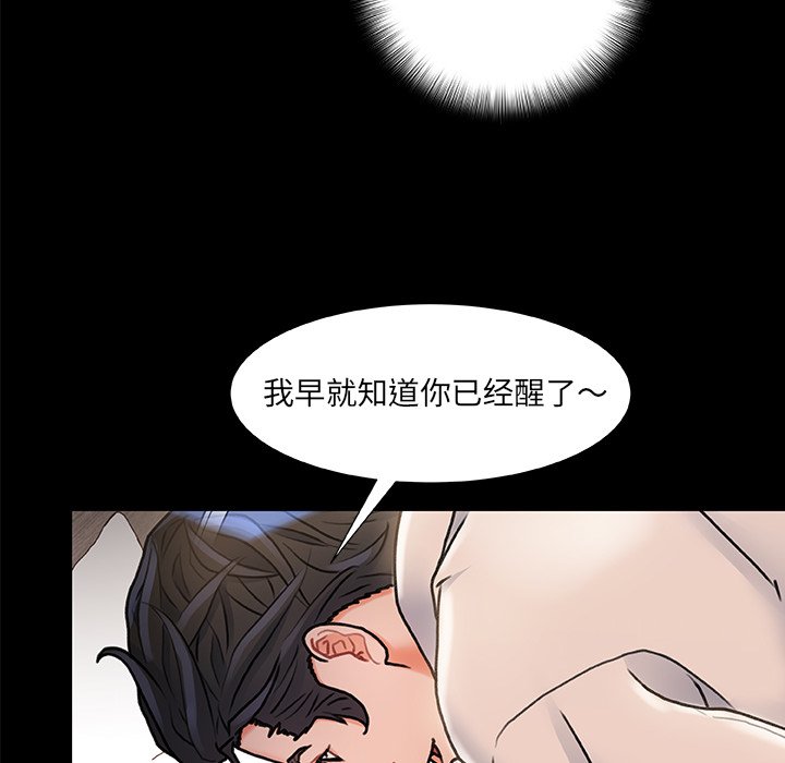 故鄉的那些女人 第6章 第17页