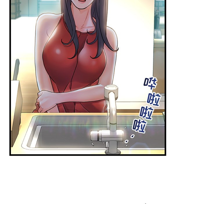 故鄉的那些女人 第6章 第7页