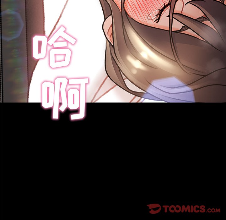 故鄉的那些女人 第6章 第27页