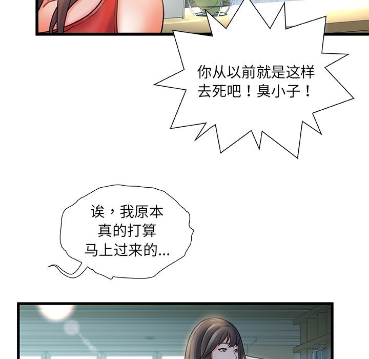 故鄉的那些女人 第6章 第9页