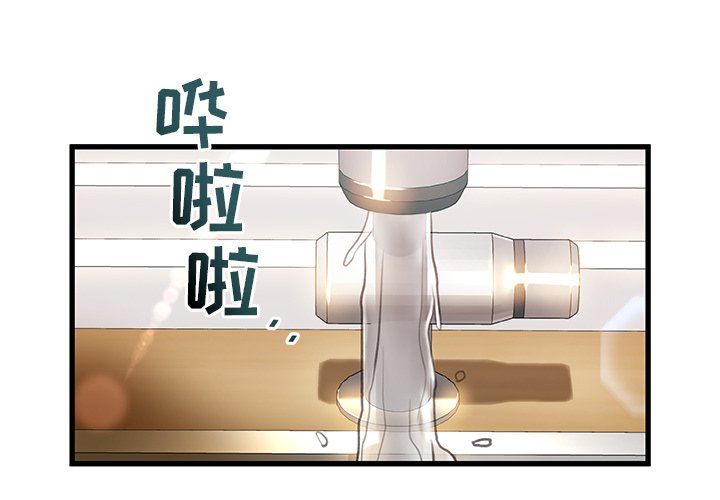 故鄉的那些女人 第6章 第4页